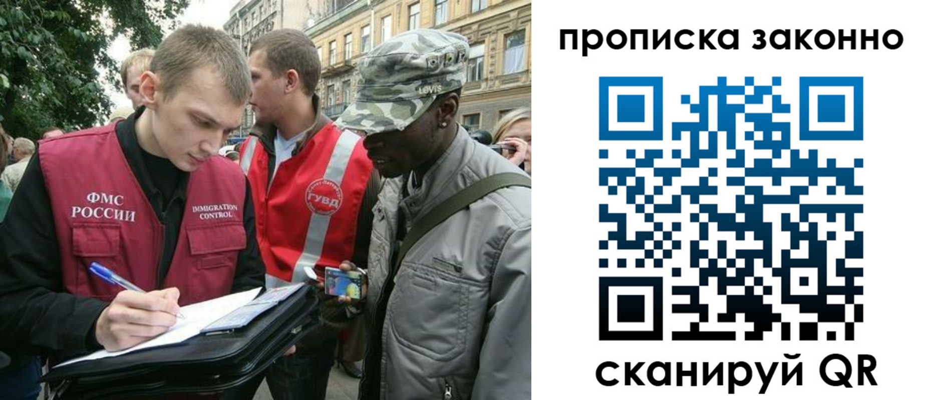 прописка для кредита в Симферополе