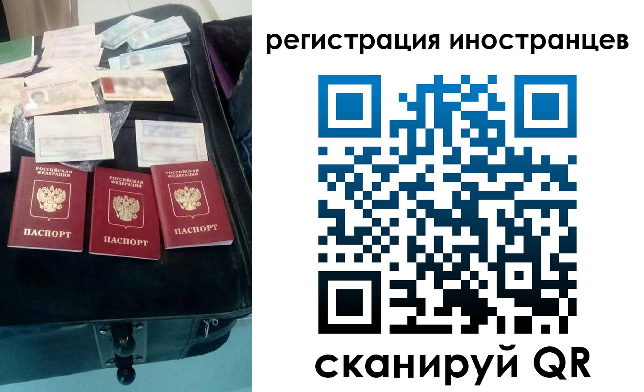 временная регистрация для школы в Симферополе